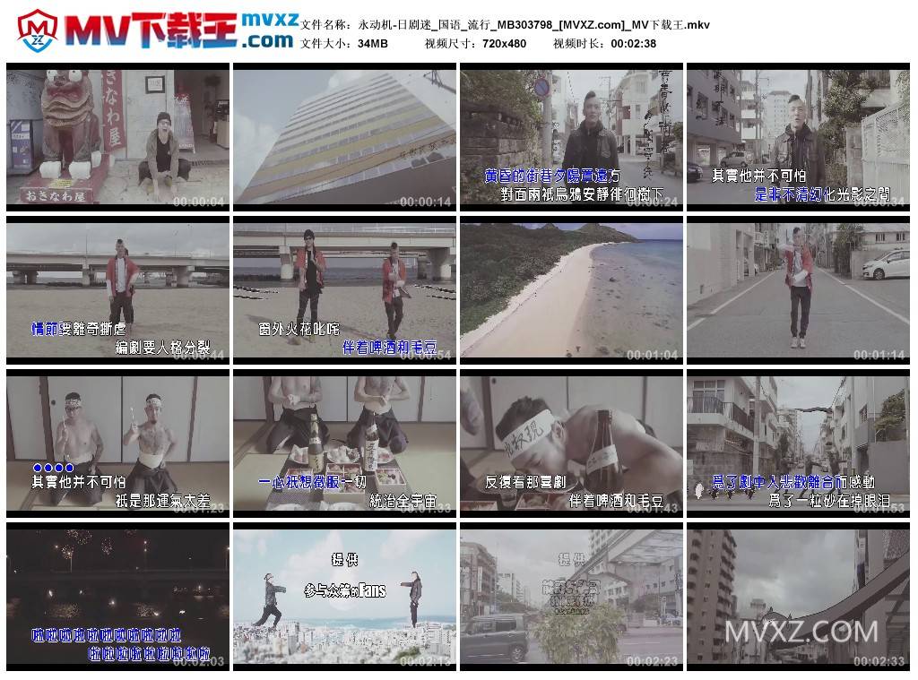 永动机-日剧迷_国语_流行_MB303798